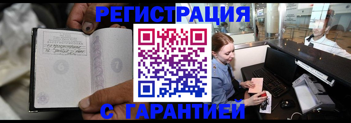 прописка для военкомата в Пересвете