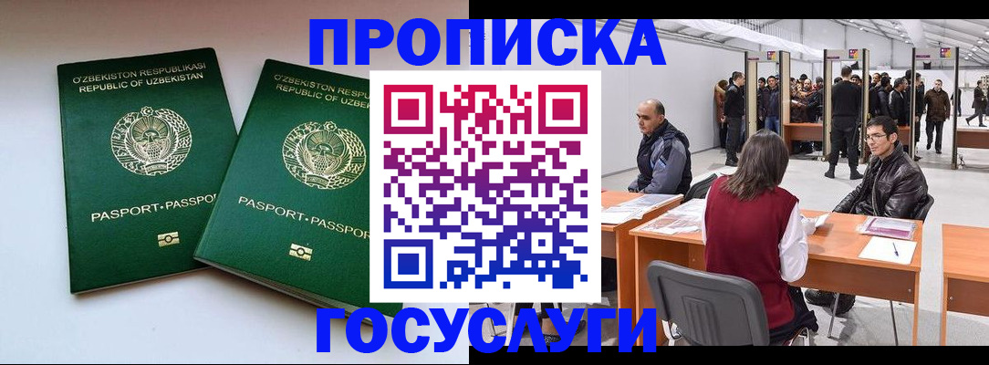 прописка в квартире в Пересвете