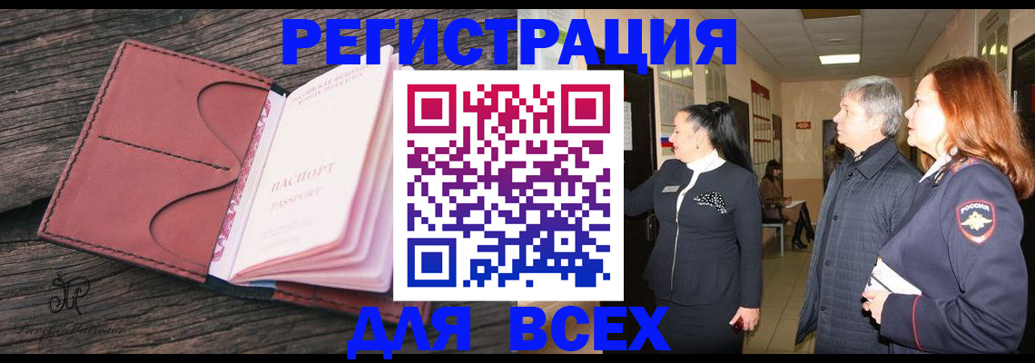 временная регистрация купить в Пересвете